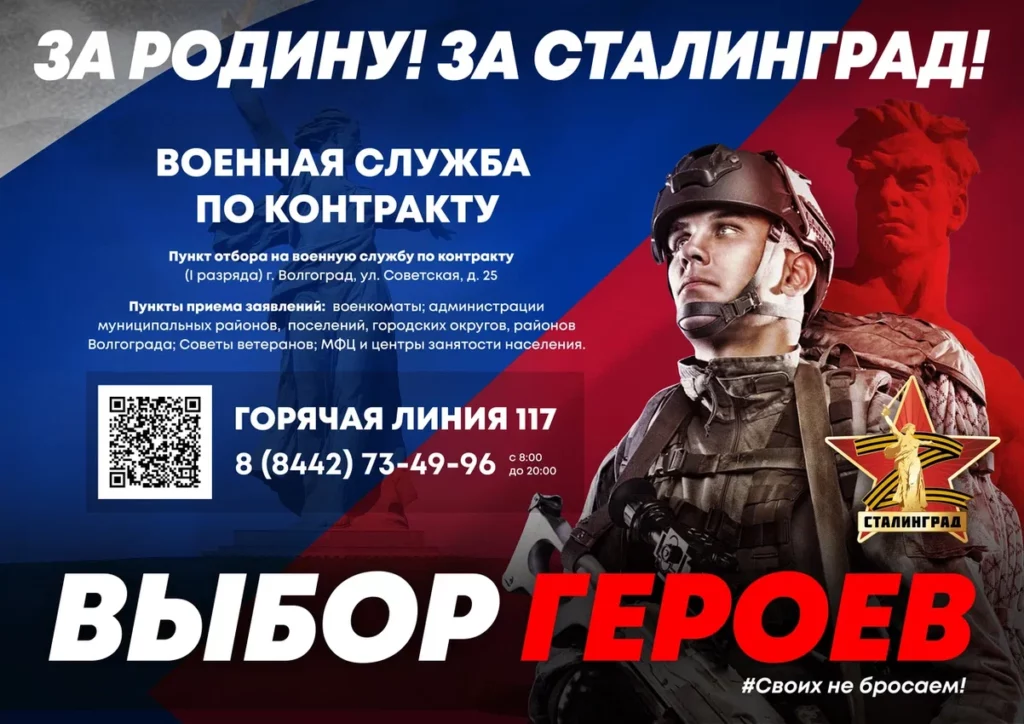 Позвонить в Михайловку Волгоградской области