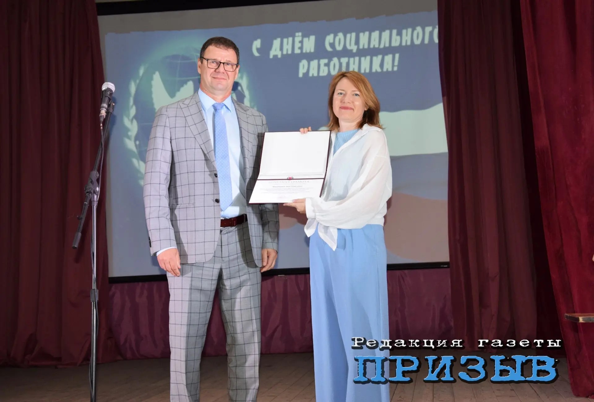 Торжественное мероприятие ко Дню  социального работника прошло в Михайловке