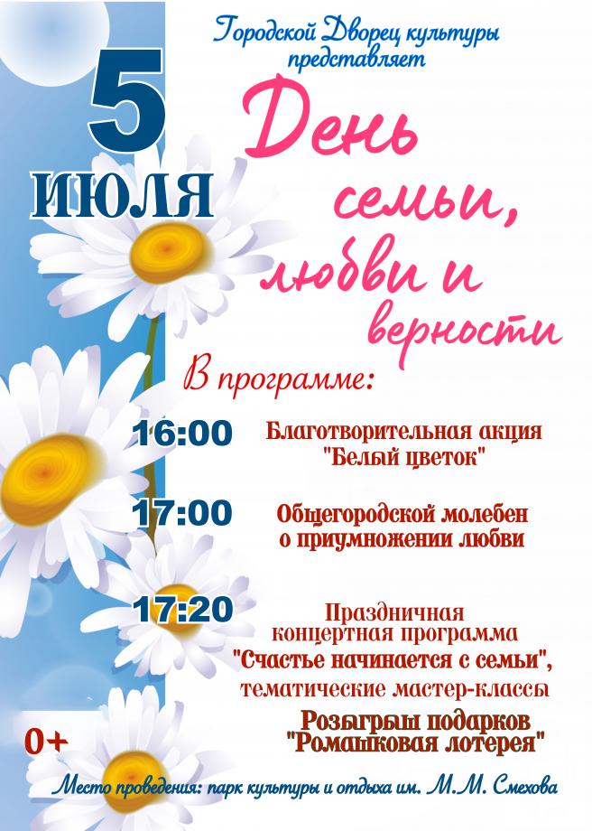 Счастье начинается с семьи