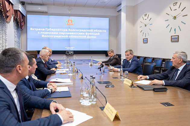Губернатор Андрей Бочаров провел встречу с лидерами парламентских фракций Волгоградской областной Думы