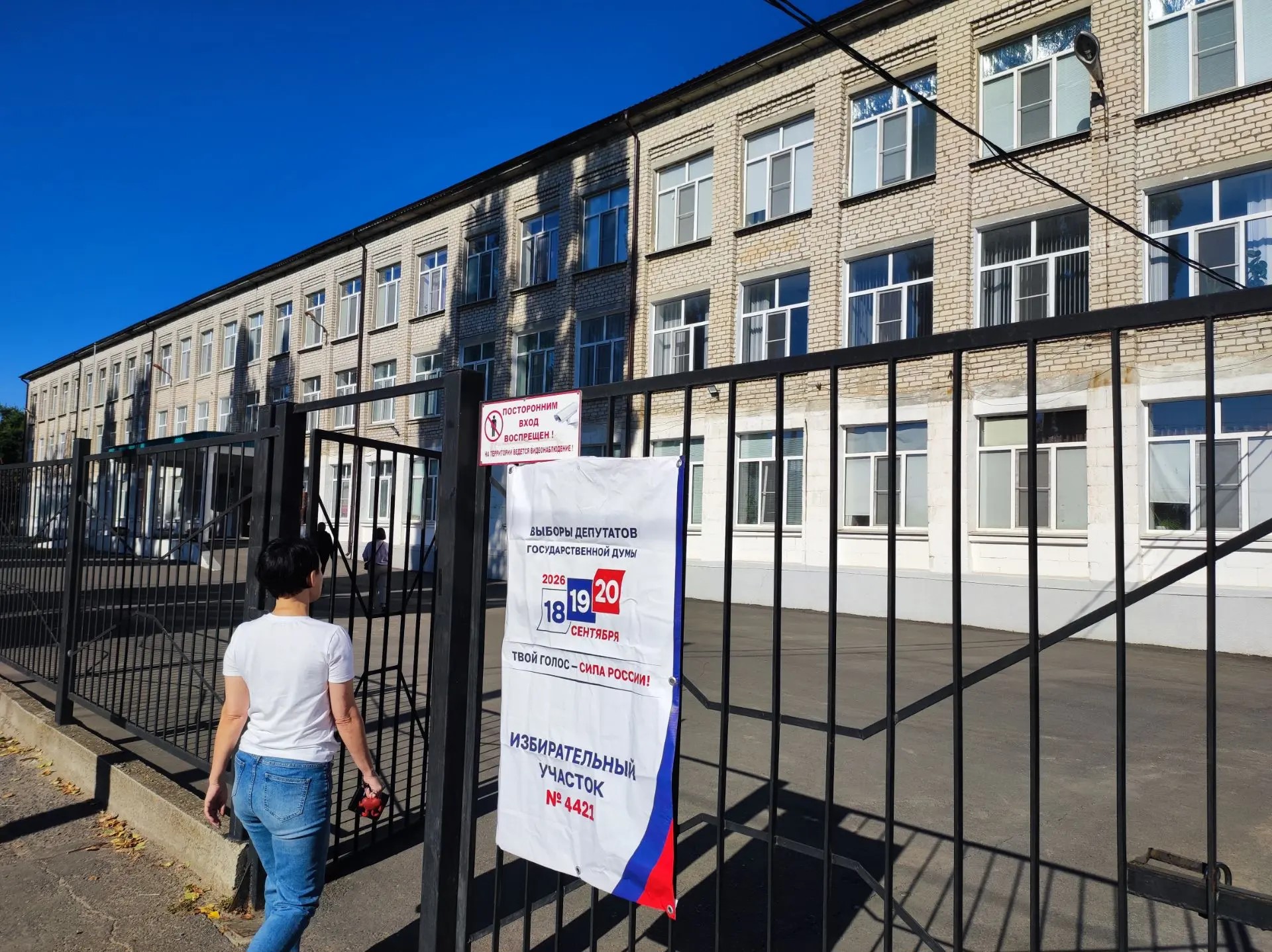 Начался второй день голосования
