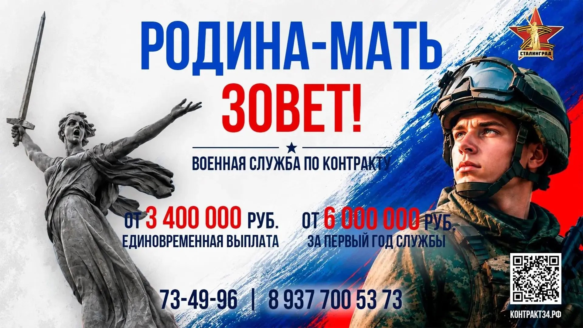 Выплаты при заключении контракта с Минобороны России увеличили в Волгоградской области