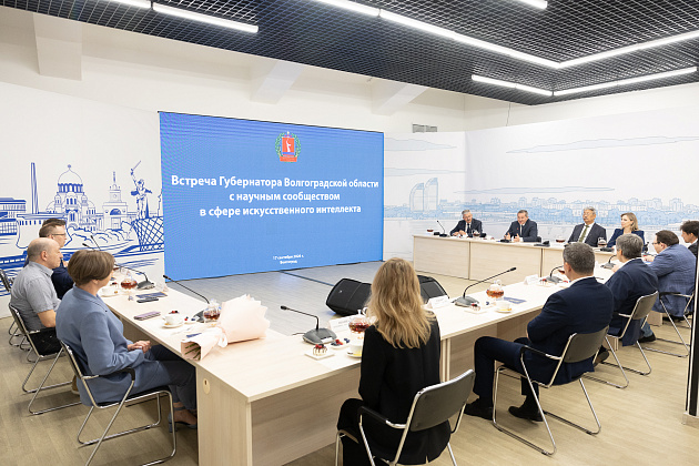 Губернатор Андрей Бочаров в Волгограде провел встречу с учеными по развитию ИИ-технологий