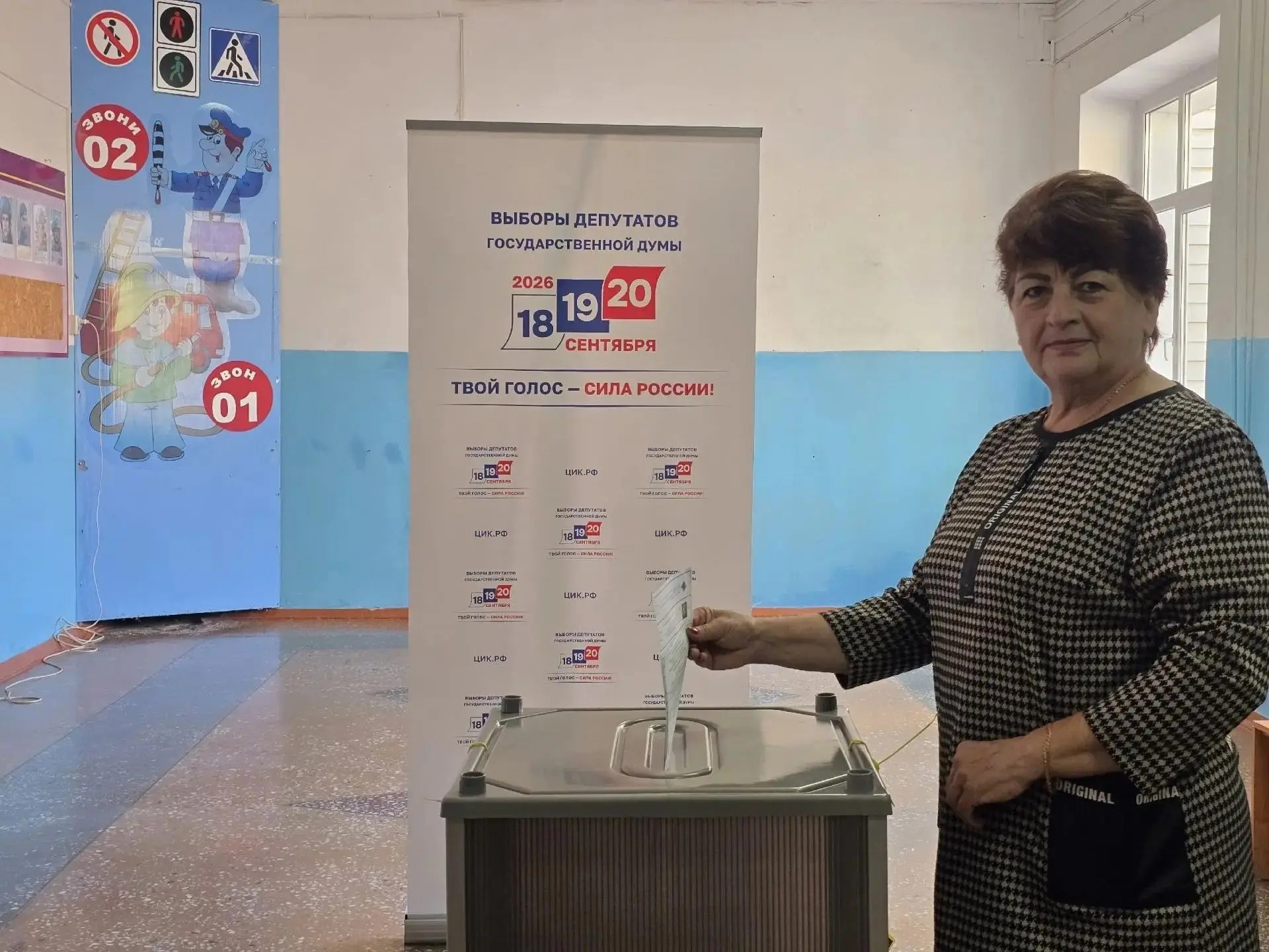 Председатель Михайловского Совета ветеранов Валентина Фёдоровна Рябоконова проголосовала на выборах в Государственную Думу
