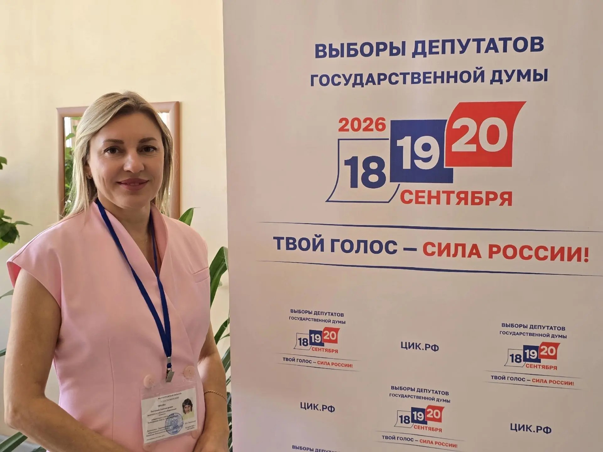 Второй день голосования в муниципальном округе город Михайловка прошел спокойно