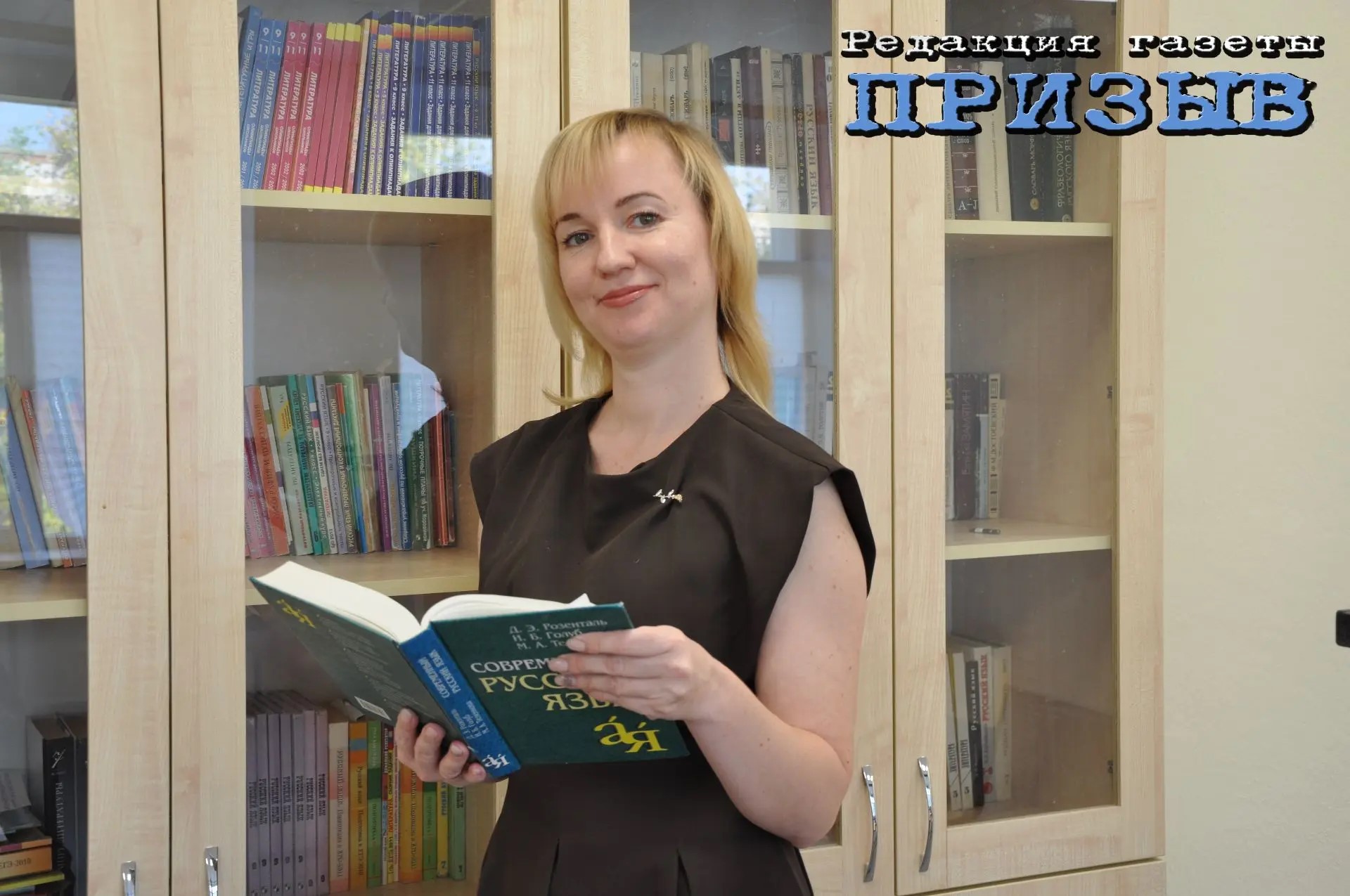 «Учитель – профессия дальнего действия»
